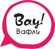 Вау! Вафли