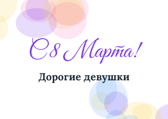 Шаблон открытки «Акварель»