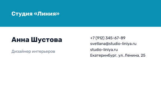 Шаблон визитки «Шапка»